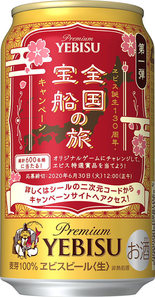 エビスビール誕生130年記念ラッキーエビス缶と缶ビールサイズのグラス ビール ギフト 誕生日 内祝 お供え YE5DTL エビスビール誕生130